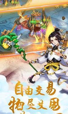 仙缘傲苍生