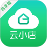 云小店(删除)