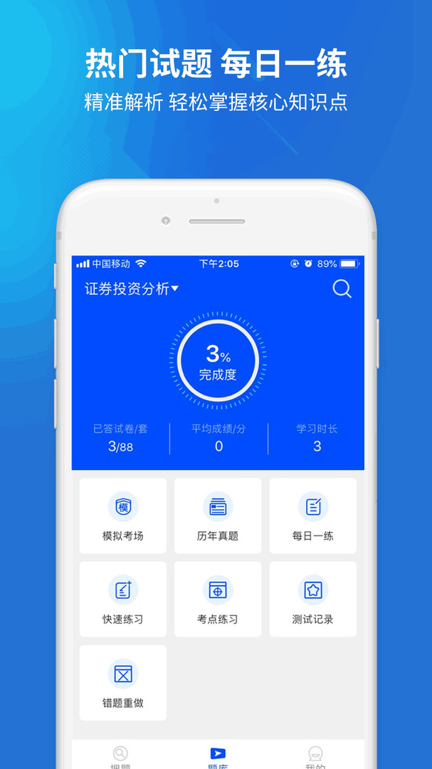 远程作业答案