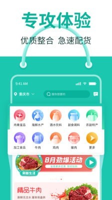 刷新到店