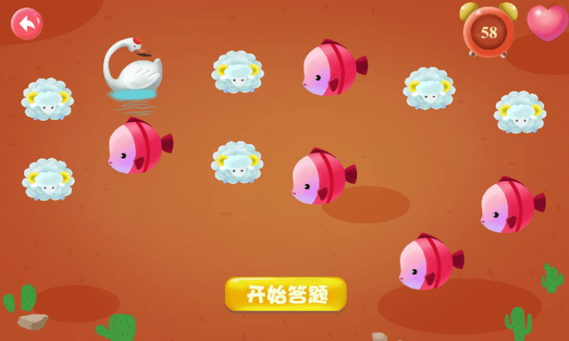 记忆力练习