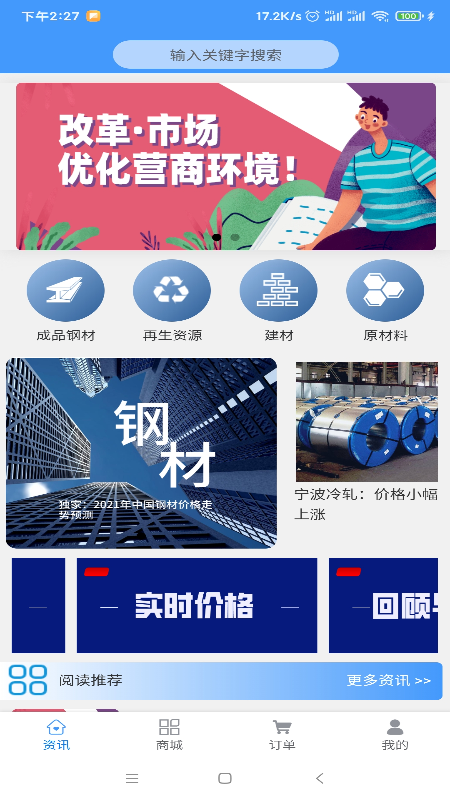 嘉溢货立方