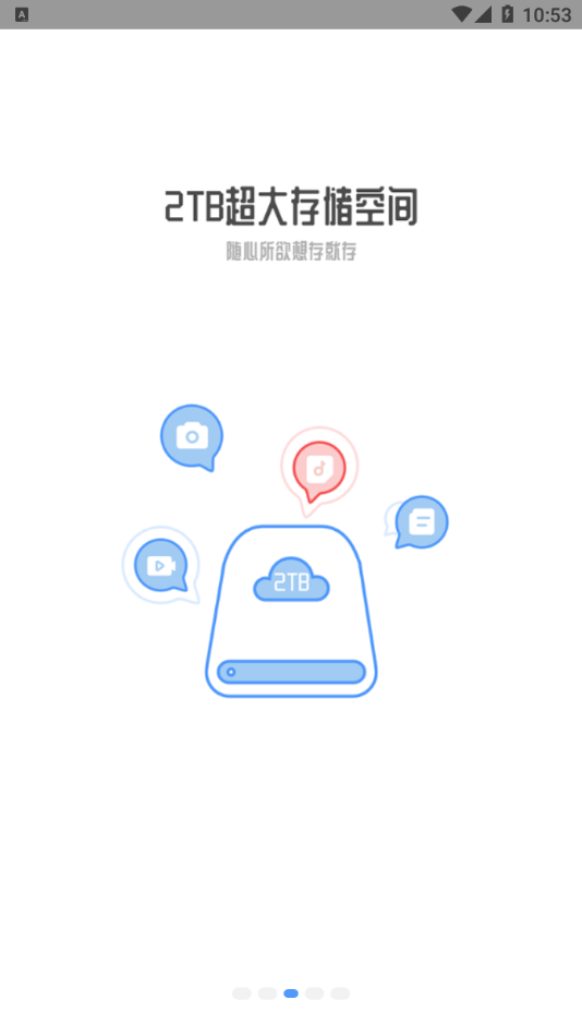 小白慧家
