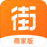 街都商家版(删除)