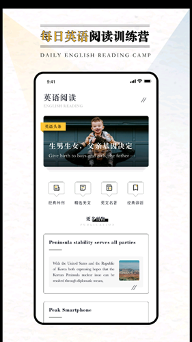 英语外刊阅读