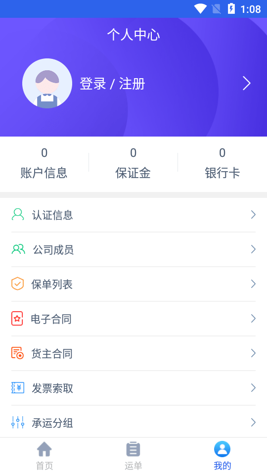 1678货主端