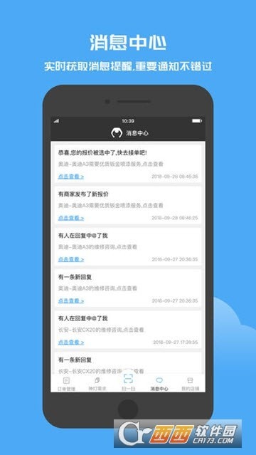 六臂车服商户端
