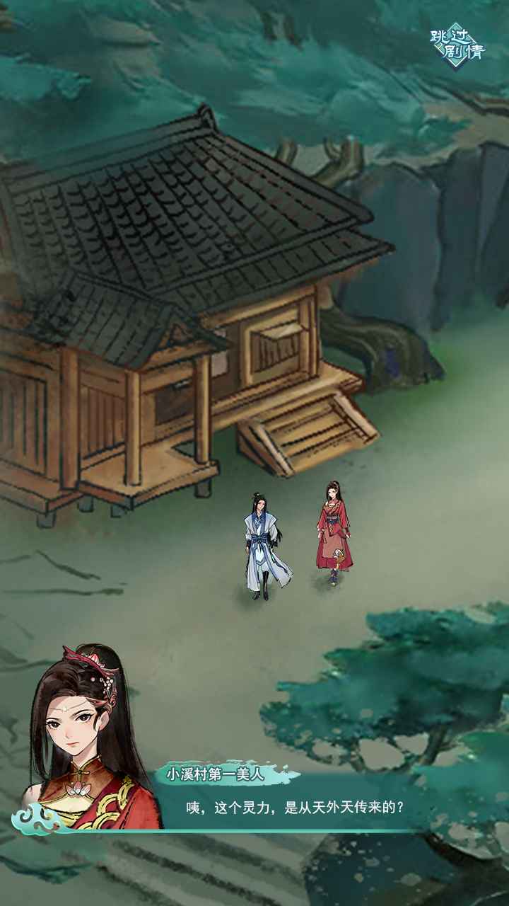 神魔仙书