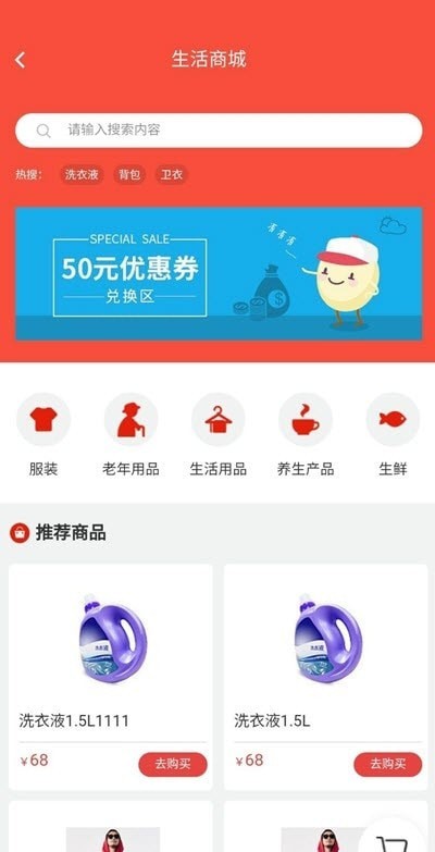 惟康智养