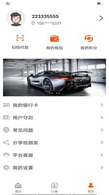 亿车帮货主端
