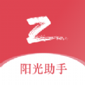 阳光助手(删除)