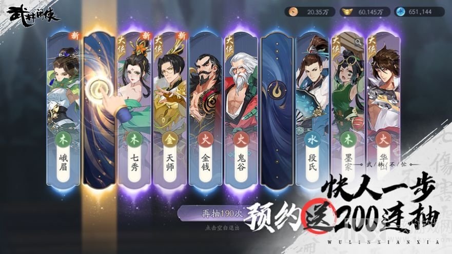 武林闲侠兑换码2021最新分享 礼包码汇总