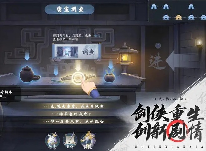武林闲侠兑换码2021最新分享 礼包码汇总