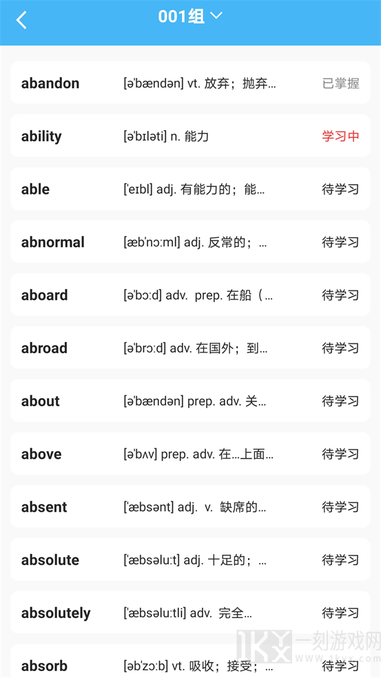海狮英语