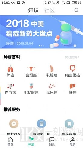 腾讯医典