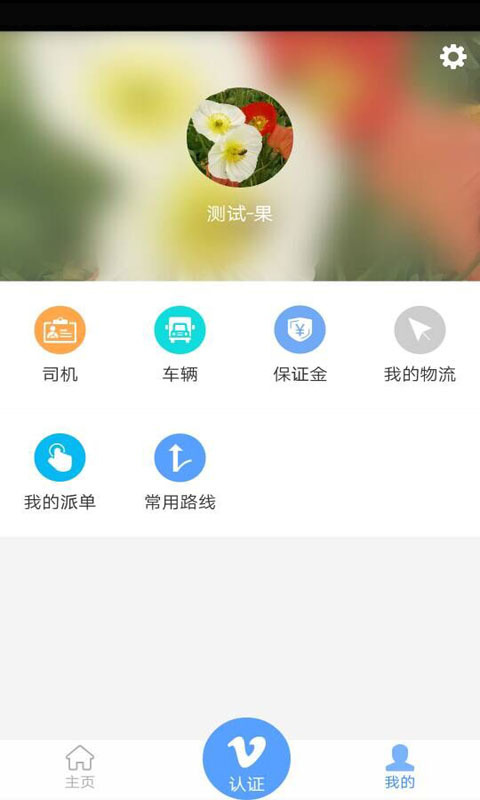 超哥货运