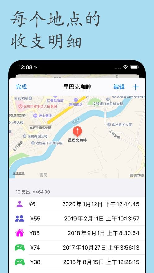 Here记账