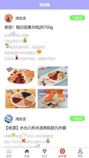 地瓜优品