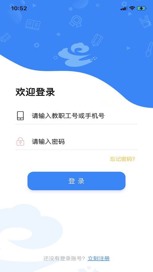 云众智慧校园