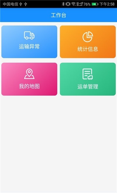 宝德管理端