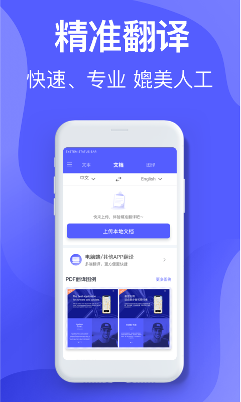 智能拍照翻译