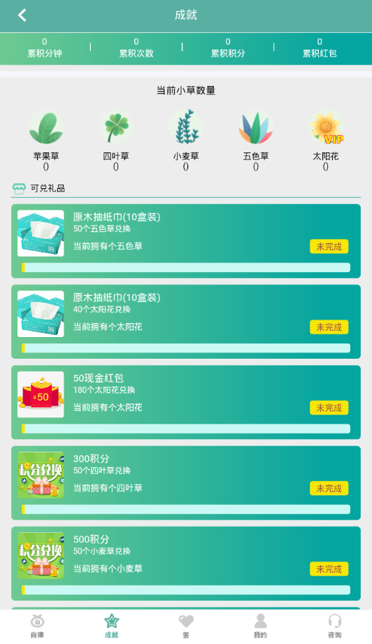 时光自律