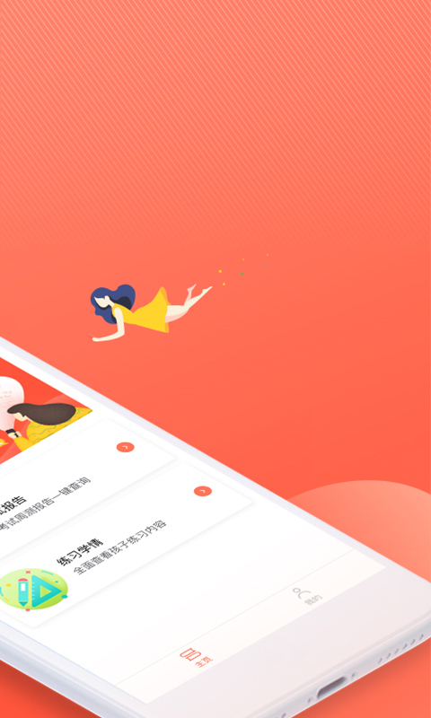 一起中学家长