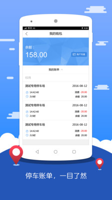 苏州停车