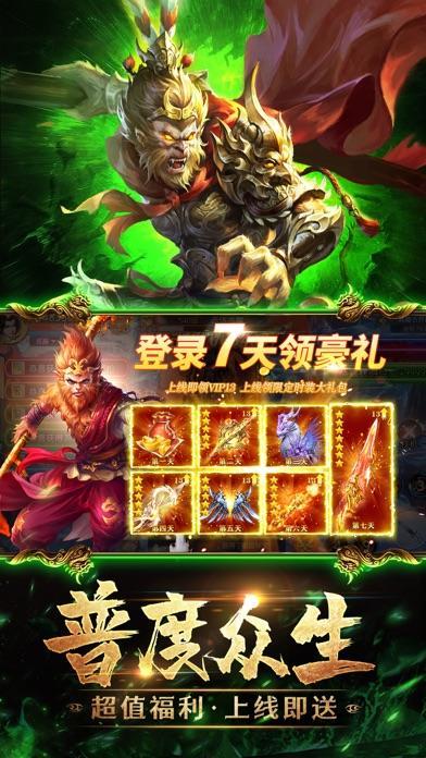 魔猴归来