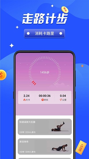 全民竞走