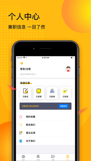 星选直聘