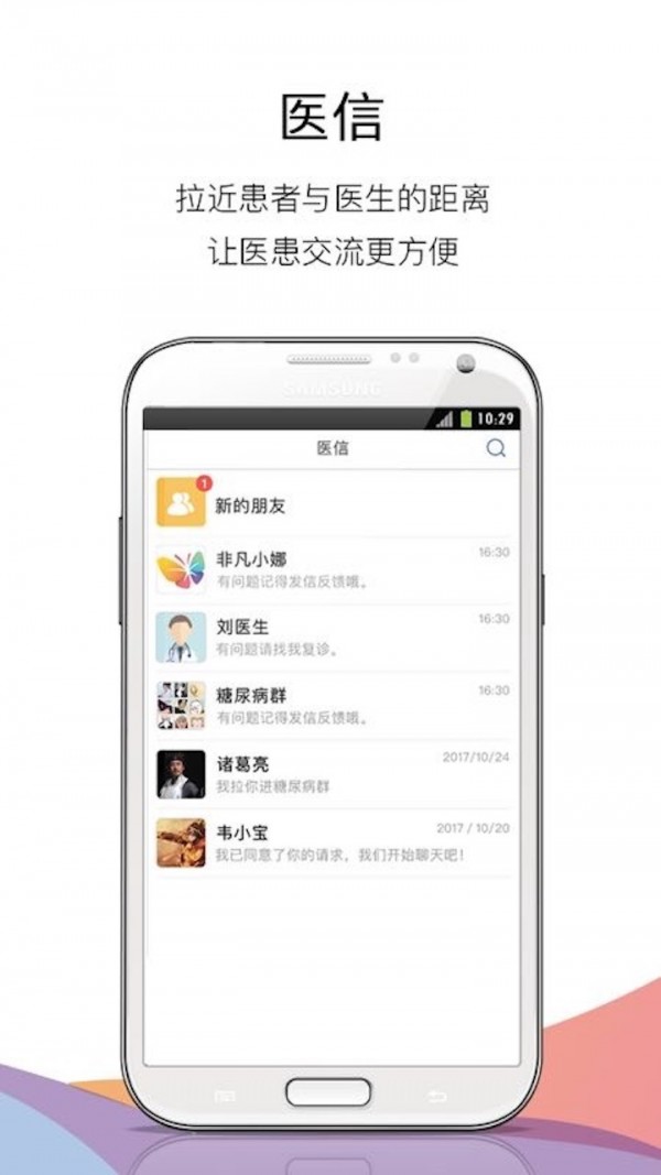 非凡医品