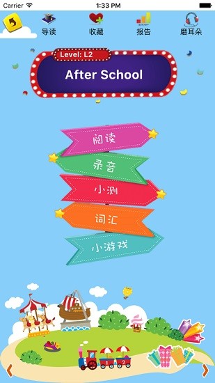 喜阅英语