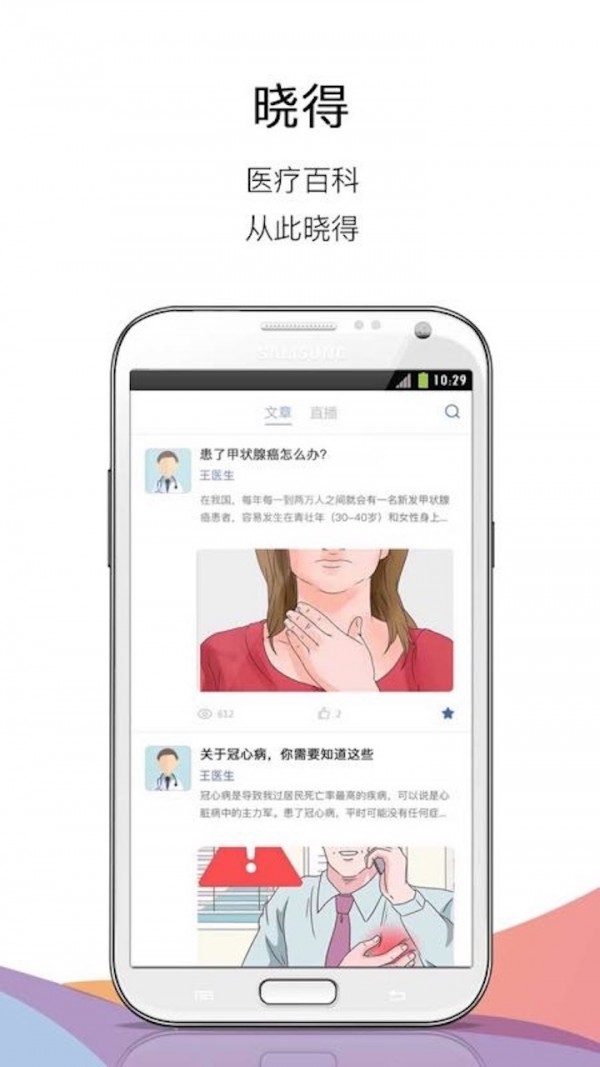 非凡医品