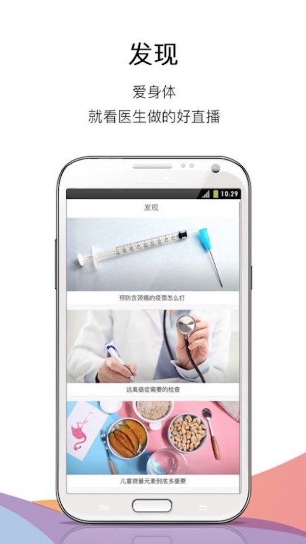 非凡医品