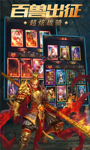 魔域传说3