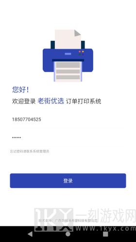 老街管理