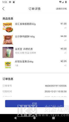 老街管理