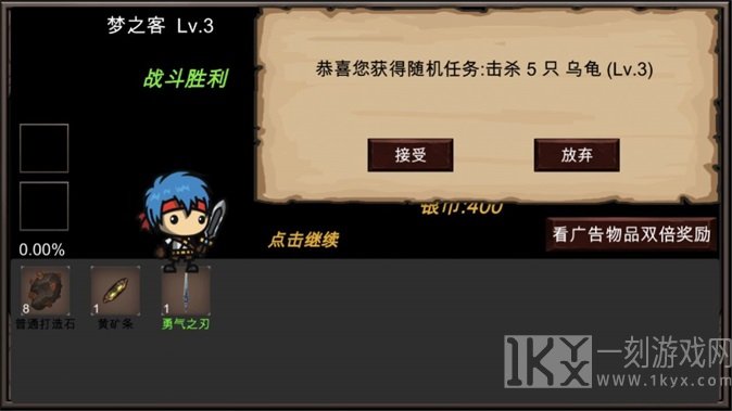新劫梦