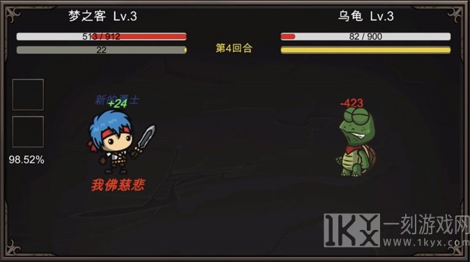 新劫梦