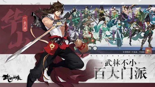 武林闲侠开服活动大全 十大福利详细介绍