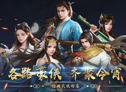 武林闲侠开服活动大全 十大福利详细介绍