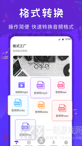 文件格式转换工厂