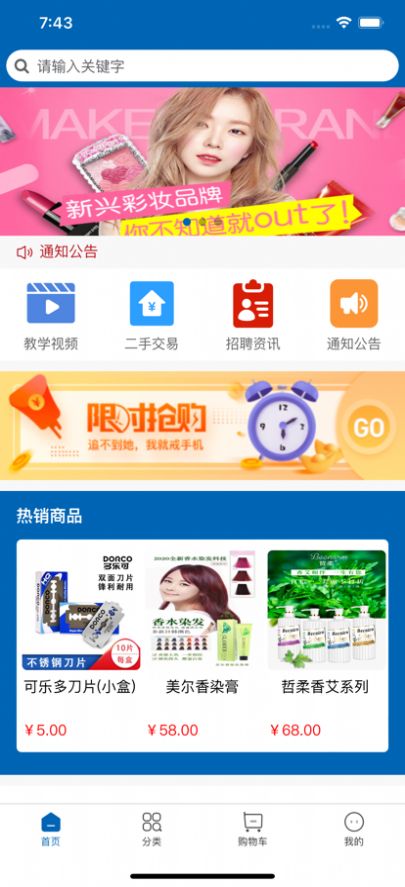 乐返惠