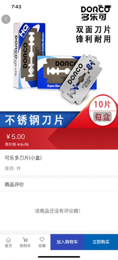 乐返惠