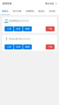 水小送商家端