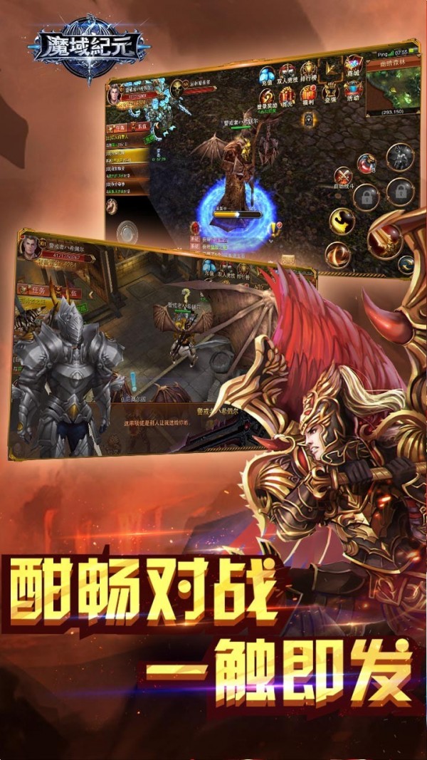 魔域纪元