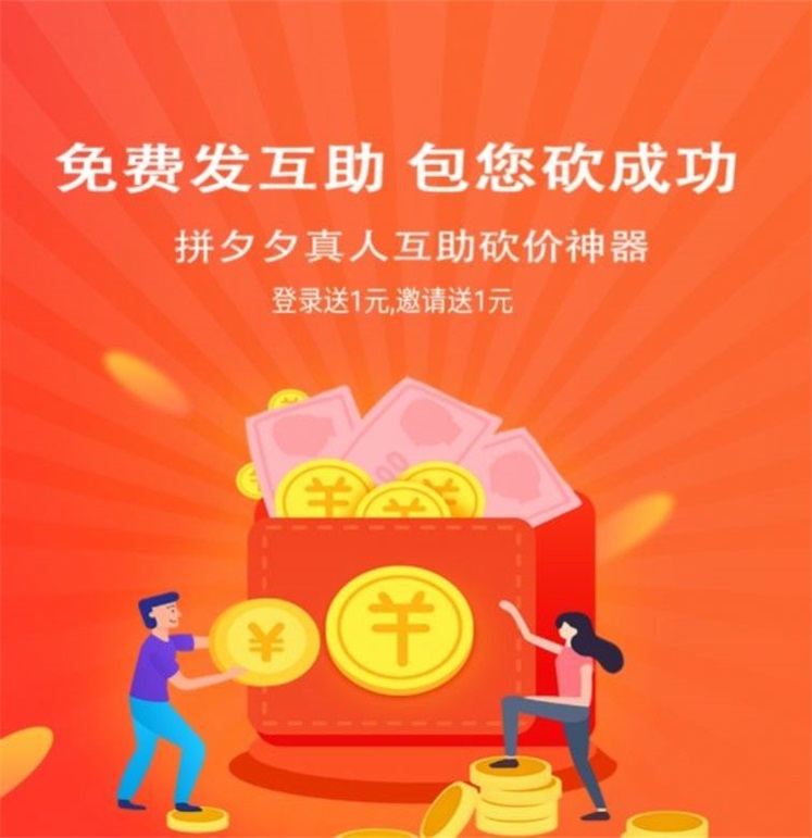 互助达人