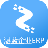湛蓝企业ERP(删除)