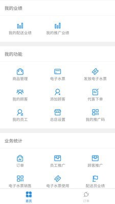 水小送商家端